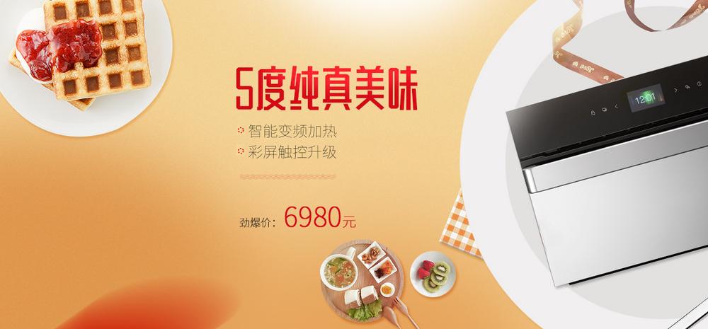简约至上，烤究生活——时尚全屏烤箱海报赏析